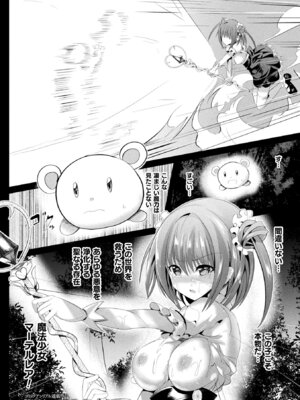 [アンソロジー] コミックアンリアル ザ・ベスト 穢された魔法少女コレクション_124