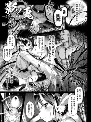 [アンソロジー] コミックアンリアル ザ・ベスト 穢された魔法少女コレクション_125