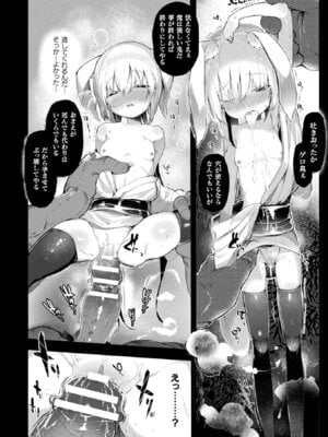 [アンソロジー] コミックアンリアル ザ・ベスト 穢された魔法少女コレクション_132