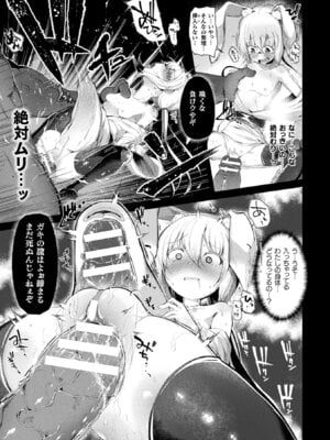 [アンソロジー] コミックアンリアル ザ・ベスト 穢された魔法少女コレクション_133