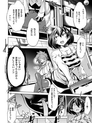 [アンソロジー] コミックアンリアル ザ・ベスト 穢された魔法少女コレクション_144