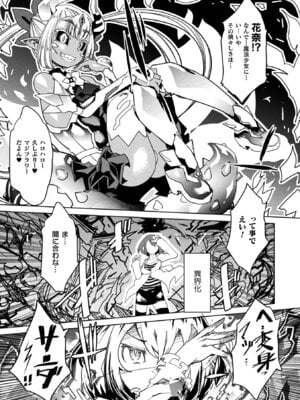 [アンソロジー] コミックアンリアル ザ・ベスト 穢された魔法少女コレクション_145