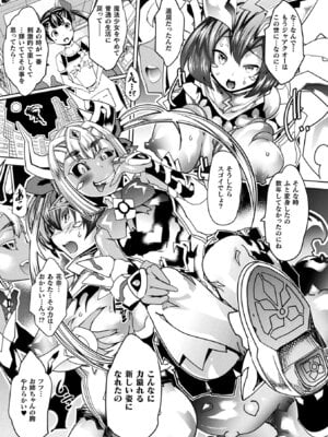 [アンソロジー] コミックアンリアル ザ・ベスト 穢された魔法少女コレクション_147