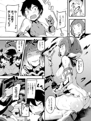 [アンソロジー] コミックアンリアル ザ・ベスト 穢された魔法少女コレクション_163