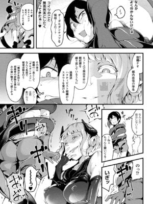 [アンソロジー] コミックアンリアル ザ・ベスト 穢された魔法少女コレクション_165