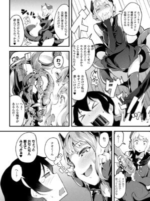 [アンソロジー] コミックアンリアル ザ・ベスト 穢された魔法少女コレクション_166