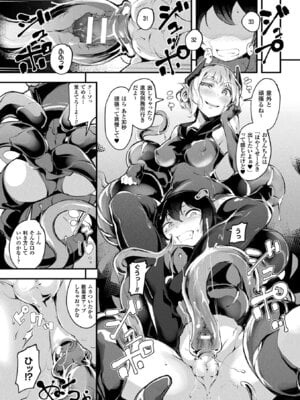 [アンソロジー] コミックアンリアル ザ・ベスト 穢された魔法少女コレクション_167