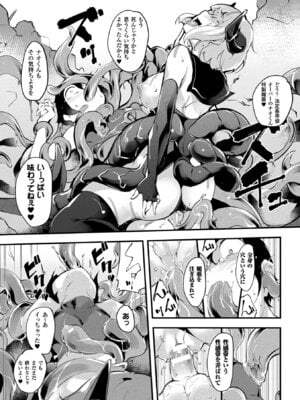 [アンソロジー] コミックアンリアル ザ・ベスト 穢された魔法少女コレクション_173