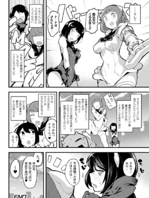 [アンソロジー] コミックアンリアル ザ・ベスト 穢された魔法少女コレクション_176