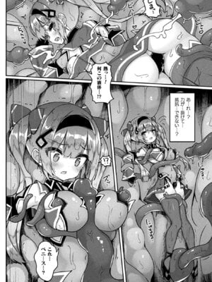 [アンソロジー] コミックアンリアル ザ・ベスト 穢された魔法少女コレクション_182