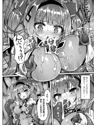 [アンソロジー] コミックアンリアル ザ・ベスト 穢された魔法少女コレクション_184