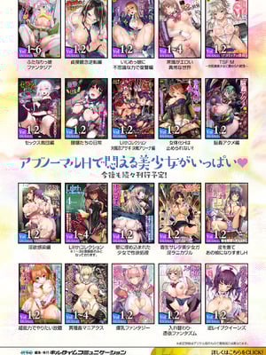 [アンソロジー] コミックアンリアル ザ・ベスト 穢された魔法少女コレクション_195