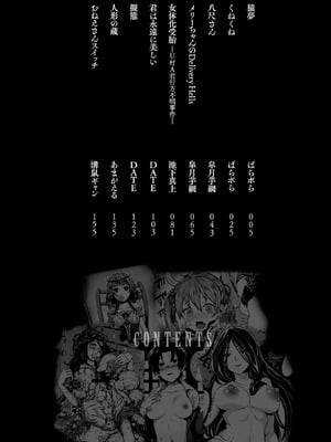 [アンソロジー] コミックアンリアル ザ・ベスト 都市伝説・怪異ホラーコレクション_004