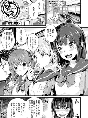 [アンソロジー] コミックアンリアル ザ・ベスト 都市伝説・怪異ホラーコレクション_005