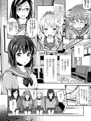 [アンソロジー] コミックアンリアル ザ・ベスト 都市伝説・怪異ホラーコレクション_006