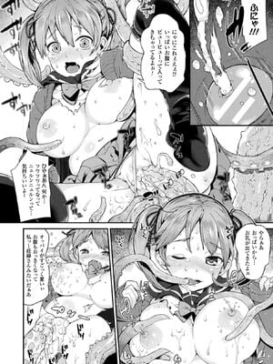 [アンソロジー] コミックアンリアル ザ・ベスト 都市伝説・怪異ホラーコレクション_012