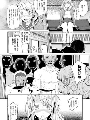 [アンソロジー] コミックアンリアル ザ・ベスト 都市伝説・怪異ホラーコレクション_024