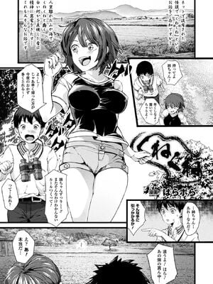 [アンソロジー] コミックアンリアル ザ・ベスト 都市伝説・怪異ホラーコレクション_025