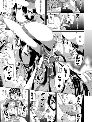 [アンソロジー] コミックアンリアル ザ・ベスト 都市伝説・怪異ホラーコレクション_049