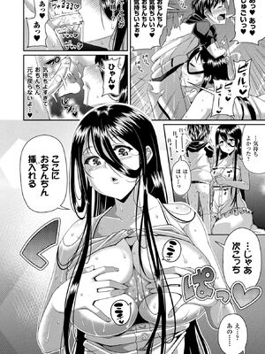 [アンソロジー] コミックアンリアル ザ・ベスト 都市伝説・怪異ホラーコレクション_052