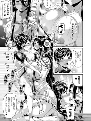 [アンソロジー] コミックアンリアル ザ・ベスト 都市伝説・怪異ホラーコレクション_053