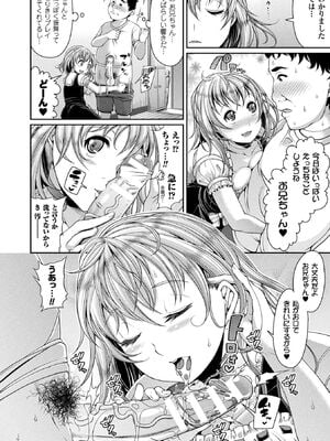 [アンソロジー] コミックアンリアル ザ・ベスト 都市伝説・怪異ホラーコレクション_068