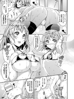 [アンソロジー] コミックアンリアル ザ・ベスト 都市伝説・怪異ホラーコレクション_071