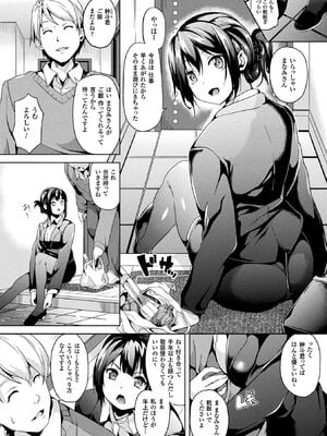 [アンソロジー] コミックアンリアル ザ・ベスト 都市伝説・怪異ホラーコレクション_104