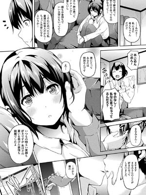 [アンソロジー] コミックアンリアル ザ・ベスト 都市伝説・怪異ホラーコレクション_106