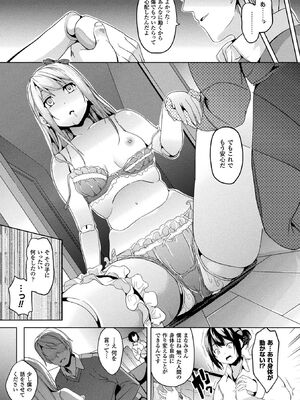 [アンソロジー] コミックアンリアル ザ・ベスト 都市伝説・怪異ホラーコレクション_109