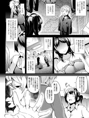 [アンソロジー] コミックアンリアル ザ・ベスト 都市伝説・怪異ホラーコレクション_110