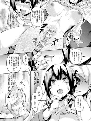 [アンソロジー] コミックアンリアル ザ・ベスト 都市伝説・怪異ホラーコレクション_120