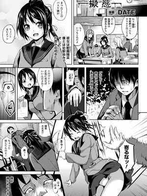 [アンソロジー] コミックアンリアル ザ・ベスト 都市伝説・怪異ホラーコレクション_123