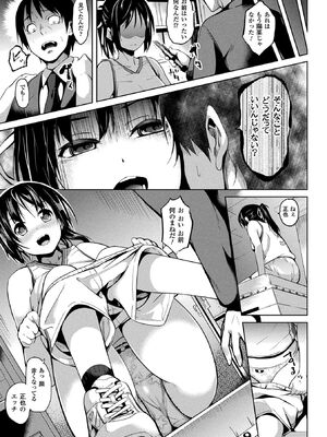 [アンソロジー] コミックアンリアル ザ・ベスト 都市伝説・怪異ホラーコレクション_127