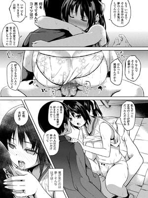 [アンソロジー] コミックアンリアル ザ・ベスト 都市伝説・怪異ホラーコレクション_131