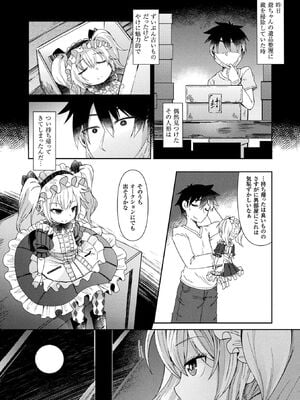 [アンソロジー] コミックアンリアル ザ・ベスト 都市伝説・怪異ホラーコレクション_136