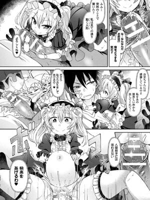 [アンソロジー] コミックアンリアル ザ・ベスト 都市伝説・怪異ホラーコレクション_138