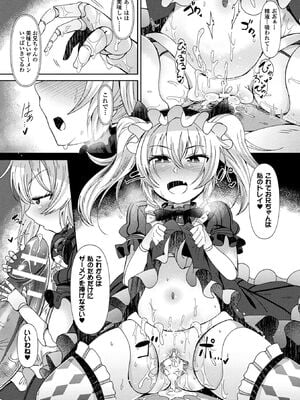 [アンソロジー] コミックアンリアル ザ・ベスト 都市伝説・怪異ホラーコレクション_142