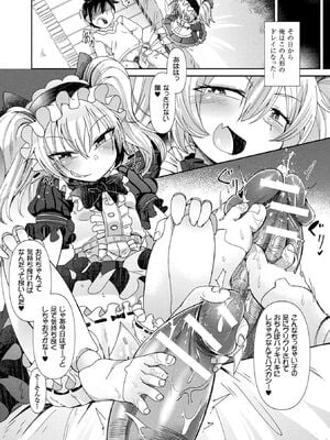 [アンソロジー] コミックアンリアル ザ・ベスト 都市伝説・怪異ホラーコレクション_143