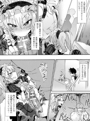 [アンソロジー] コミックアンリアル ザ・ベスト 都市伝説・怪異ホラーコレクション_144