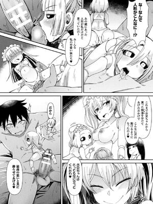 [アンソロジー] コミックアンリアル ザ・ベスト 都市伝説・怪異ホラーコレクション_150