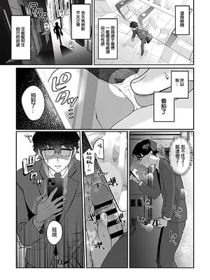 [猪豚] 激甘ギャル～弱男にも優しいギャルは実在する!？～ (COMIC GEE vol.38) [中国翻訳]_04