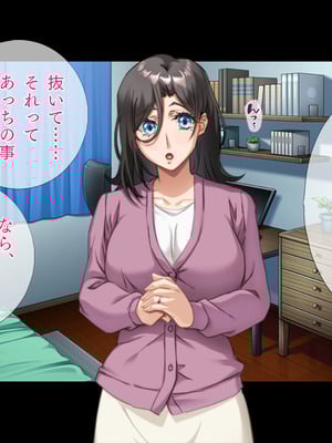 [TGA] 俺の彼女は母と姉_070