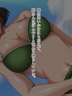 [TGA] 俺の彼女は母と姉[続]_139