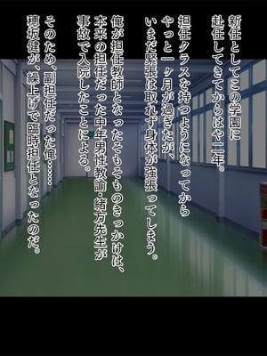 [TGA] 新米教師と疼く人妻たち 世話好きで豊満な保護者・理恵_002