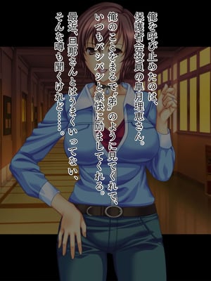 [TGA] 新米教師と疼く人妻たち 世話好きで豊満な保護者・理恵_005