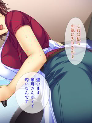 [TGA] 新米教師と疼く人妻たち 世話好きで豊満な保護者・理恵_147