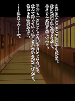 [TGA] 新米教師と疼く人妻たち 世話好きで豊満な保護者・理恵[続]_007