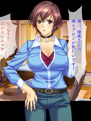 [TGA] 新米教師と疼く人妻たち 世話好きで豊満な保護者・理恵[続]_009