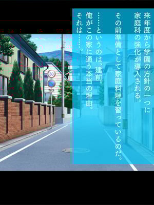 [TGA] 新米教師と疼く人妻たち 世話好きで豊満な保護者・理恵[続]_090